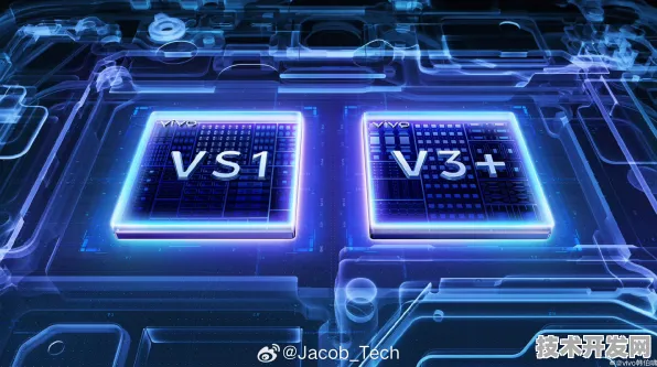 vivo 发布全球首款半导体产品，性能超国际同类 184.8%开启行业新纪元