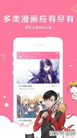 禁漫天堂官方版下载全新版-禁漫天堂官方版下载网站版v.