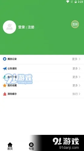 黄瓜网站app高清安卓最新版-黄瓜网站app高清安卓正式.