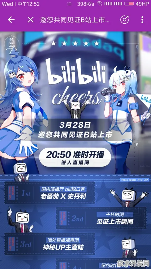 .B站官方版下载-晚上看B站正版下载v467.765.72APP下载