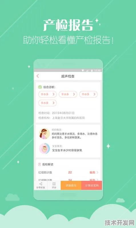别告诉妈妈下载安装APP最新版app下载-别告诉妈妈下载.