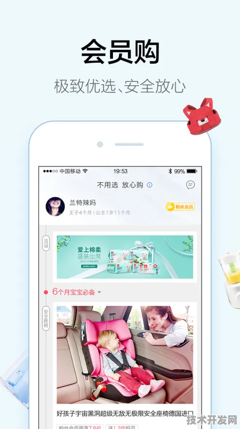 别告诉妈妈下载安装APP最新版app下载-别告诉妈妈下载.