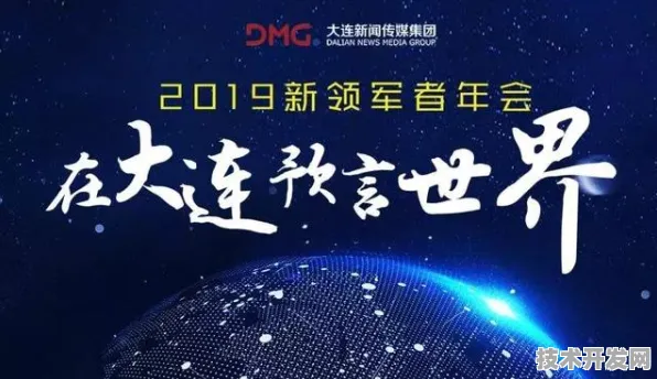倒计时三年！大连181个未来消费引擎如何重塑东北经济新版图？开始）