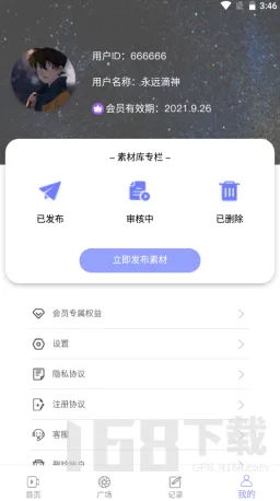 i豆奶app最新版下载-i豆奶app2025最新版v88.2.8APP.