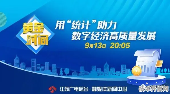 倒计时三年，解码江苏数字经济新政如何重塑2025年产业新格局