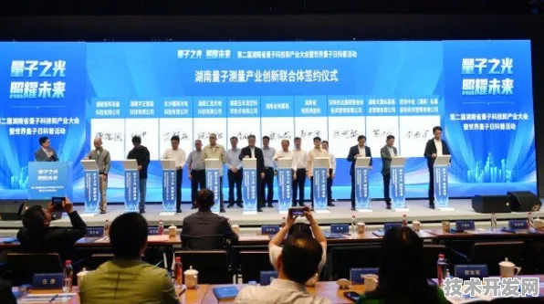 18.95万参与者见证，武汉量子峰会撬动未来产业新支点，267项合作开启全球技术融合新纪元