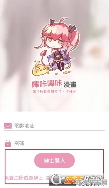 picacg粉色app安卓最新版-picacg粉色app安卓正式版v.