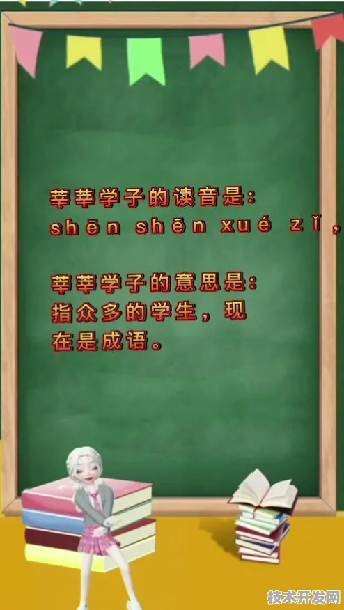 莘莘学子造句-用莘莘学子造句