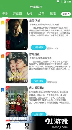 黄瓜影视app影视最新版app下载-黄瓜影视app影视最新版.