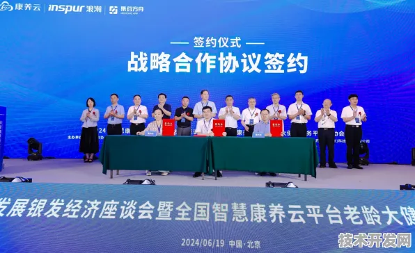银发经济新纪元，石家庄国际峰会撬动3.6万人参与，96项合作开启未来养老产业技术革命