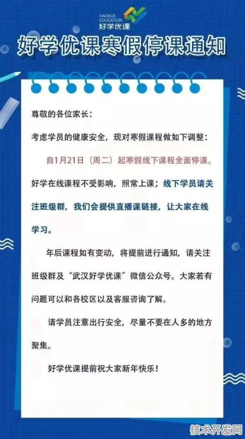 天津学而思线下培训地址