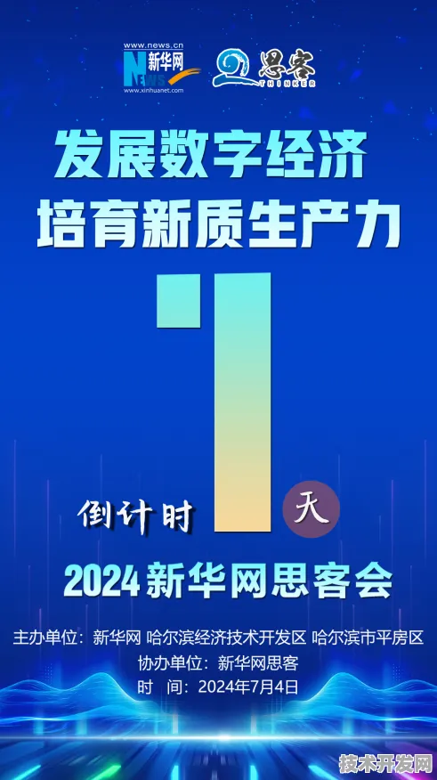 倒计时看变革，石嘴山数字经济试点如何用三年时间撬动万亿级产业革命