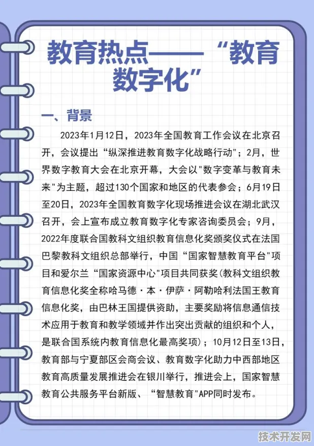 北京数字教育新政成效显著，未来市场活力持续迸发