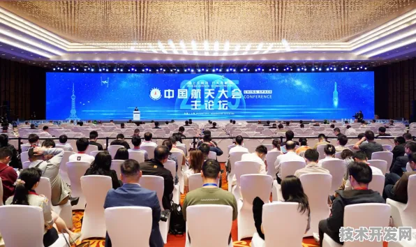 2025德州商业航天峰会闭幕，369项合作开启太空经济新纪元，9.3万人共绘星际蓝图