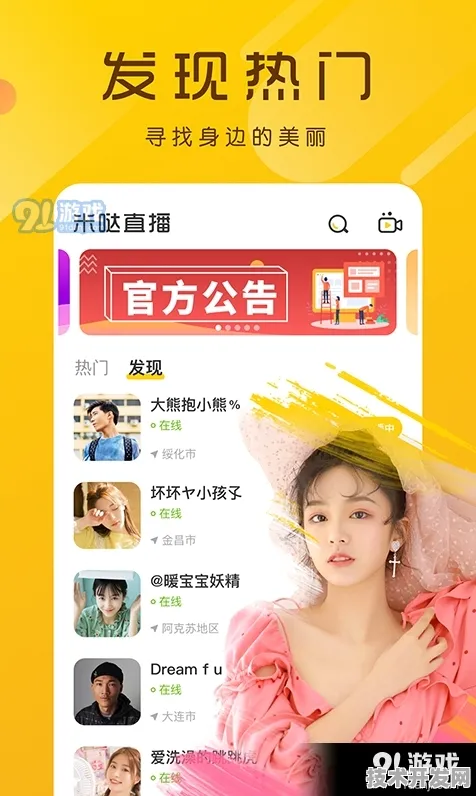 柚子直播视频2025最新版-柚子直播视频官方版v2565.48.