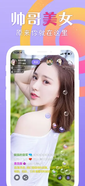 做暖暖视频免费60直播在线观看下载安装IOS Android.