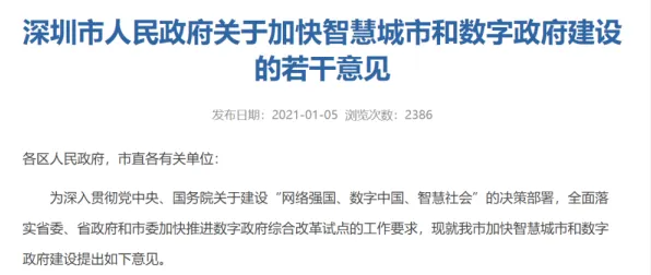 2025年9月18日，四川智慧文旅新政三年成效显现，数字技术重构文旅生态链