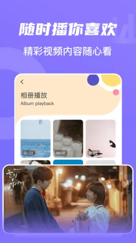 .视频破解版在线下载2025最新版v2.1419.1878APP下载.