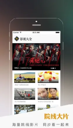 .免费视频网站最新版app下载v76.17.42183iosAPP下载.