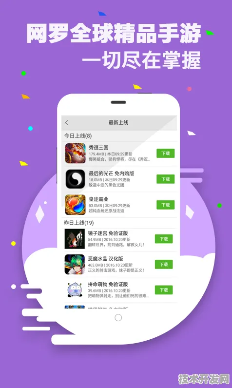 91助手番茄社区直播平台app下载安卓绿色版-91助手番茄.