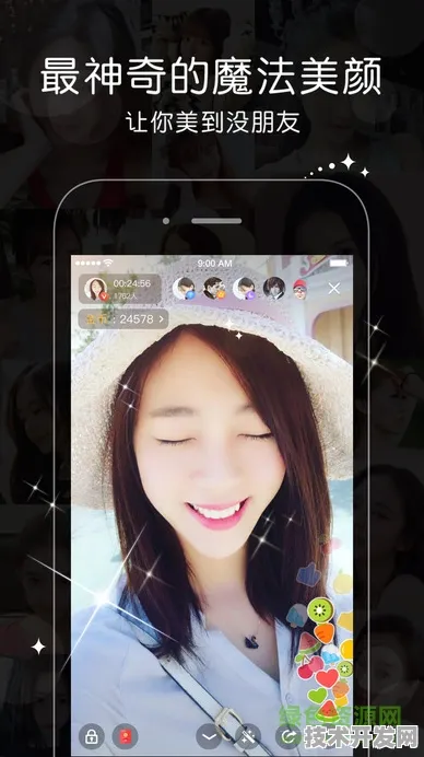 .映拍直播官网标准版v9932.62.2975APP下载-绿色资源网