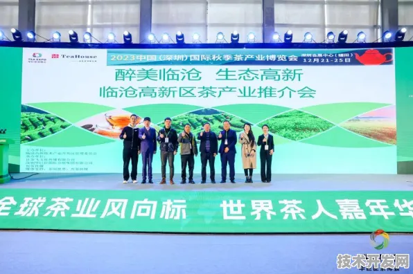 倒计时三年，一场18万人参与的峰会如何重塑临沧消费新生态？