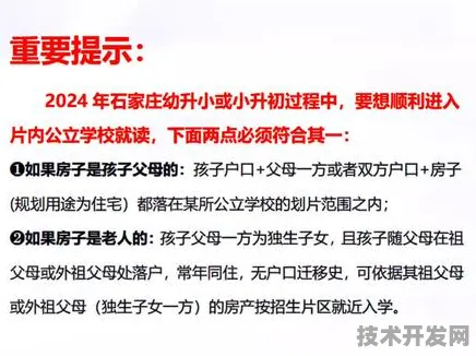 石家庄43中初中入学条件
