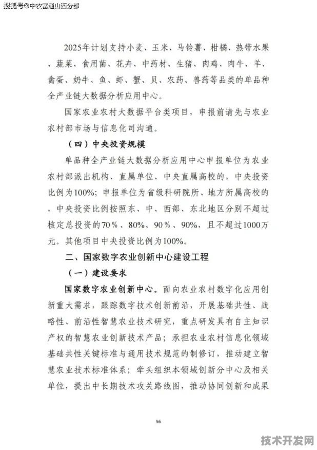 倒计时2025，海南78个智慧农业项目如何重塑中国农业未来？