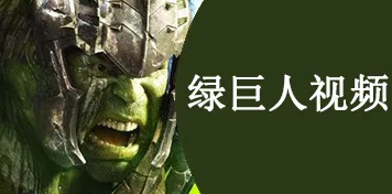 绿巨人成版人APP下载地址2025最新版-绿巨人成版人APP.
