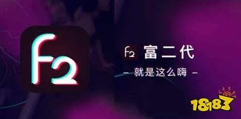 f2富二代成年短视频app茄子新春官方版-f2富二代成年短.