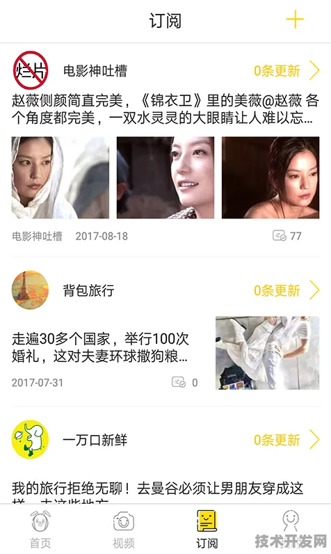 f2富二代成年短视频app茄子新春官方版-f2富二代成年短.
