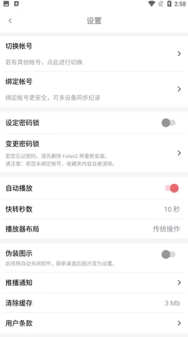 fulao2 ios国内载点轻量版1020无标题官方版下载-fulao.
