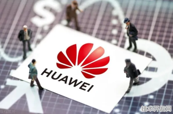 华为国际标准制定新突破，半导体领域主导权再升级