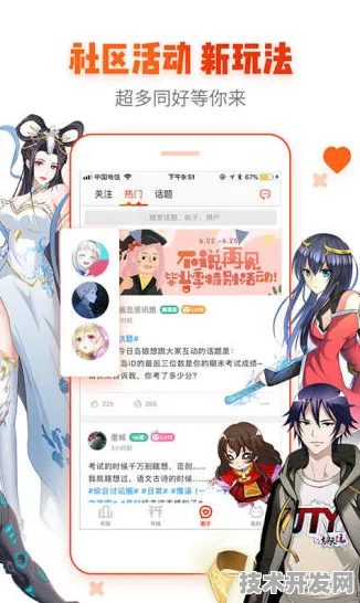 51漫画网页版最新版-51漫画网页版官网版v613.4.159APP.