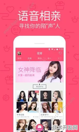 ios樱花直播下载安装安全无毒版-ios樱花直播下载安装.