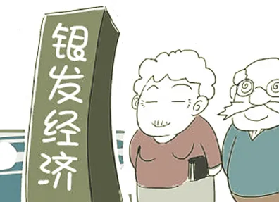 银发经济新政，吉林未来的银发金矿