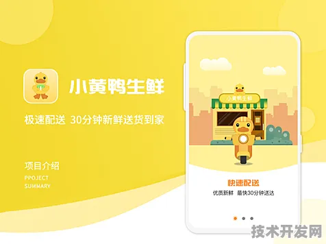 小黄鸭网站APP官方版-小黄鸭网站APP正式版下载最新版v.