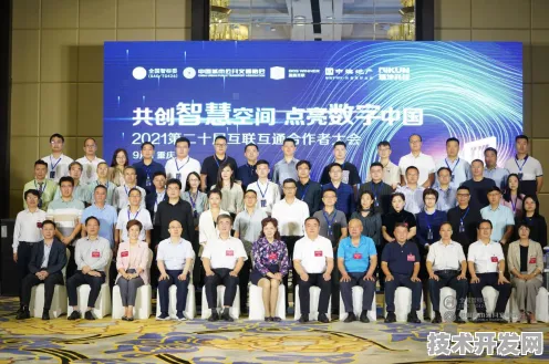 儋州数字教育国际峰会圆满落幕，60465人参与，248项合作开启教育新未来