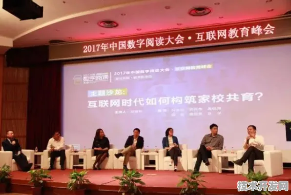 儋州数字教育国际峰会圆满落幕，60465人参与，248项合作开启教育新未来