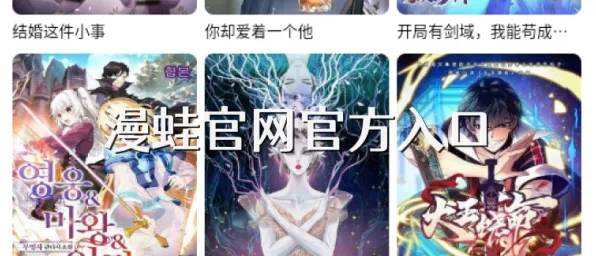 漫蛙漫画谷歌网站入口全站版-漫蛙漫画谷歌网站入口.