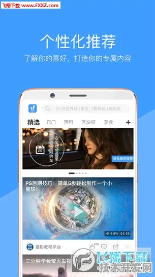 2020向日葵app官方下载安卓官方版-2020向日葵app官方.