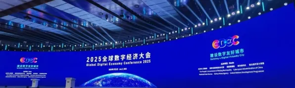 倒叙海东数字经济峰会，69项合作如何重塑未来十年数字版图？