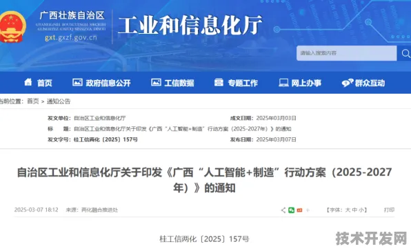 倒计时2025，广西AI产业突破8500亿大关，河池如何成为增长新引擎？
