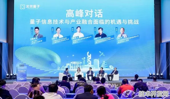 153750人共襄盛举！海东量子科技峰会闭幕，417项合作开启未来新篇