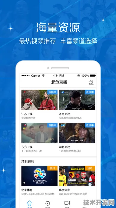 .tv樱花直播官网版v2.121.41APP下载-绿色资源网