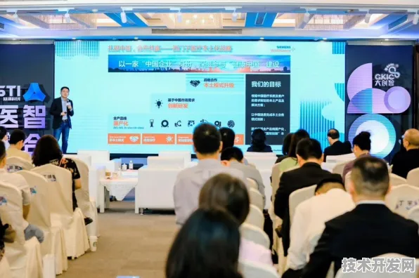 智慧医疗国际峰会落幕，十堰引领全球医疗数字化新纪元
