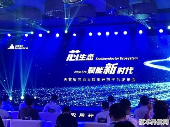 天数智芯与物联网强强联手，368.0 产业化开启智能新时代