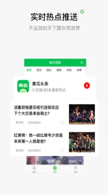 黄瓜下载安卓版污网站版-黄瓜下载安卓版污全新版v.
