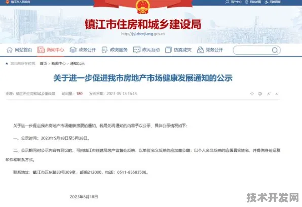 大调整!2024天津楼市最新政策!买房、贷款、落户,都变了!