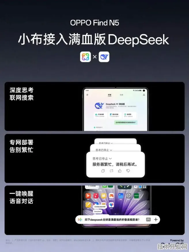 OPPO与DeepSeek R1携手，多模态AI产业化迎来新突破
